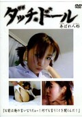 åɡϮФͷ(DVD)(DTH-01)
