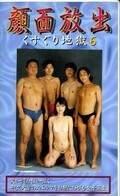 顔面放出くすぐり地獄 6(ASV-09)