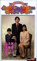 妻が男優にイカされてる姿を見せてください(WAKE-001)