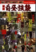 붯(DVD)(AMCH-05)