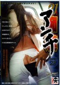 アンチ21人痴漢 DISC28(DVD)(KHT-028)
