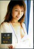 人妻着エロ通信 Vol.16 知里さん(DVD)(CI-016)