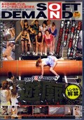 THE 遊廓(DVD)(SDMS-099)