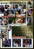 近親家族Special vol.2(DVD)(DGBF-02)