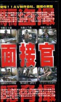 面接官(MSK-03)