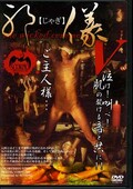 �ٵ� V(DVD)(SCP-081)