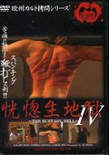 ������Ϲ� IV(DVD)(SCP-063)