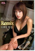 Remix 広瀬友莉子(DVD)(MHY-509)