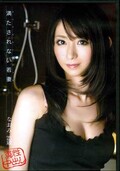 満たされない若妻 なおみ25歳(DVD)(SAMA-141)