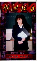 ������ 6(HK-06)