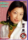 お姉さんがしてあげる 朝河蘭(DVD)(MBD-041)