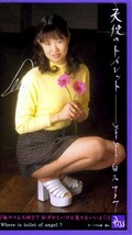 天使のトイレット 白石ゆるみ(PT-02)