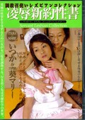 ο񡡤Ĥܰޥ꡼(DVD)(DEVE-009)