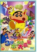 クレヨンしんちゃん伝説を呼ぶブリブリ3分ポッキリ大進撃(DVD)(BCBA-2375)