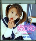 いちご白書 中島京子(DVD)(VIP-D222)