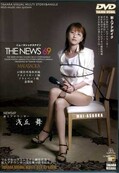 THE NEWS 69 浅丘舞(DVD)(DVTV-11)