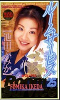�롼�ॵ���ӥ� 25�����Ĥդߤ���(KR-025)