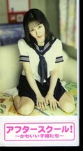 アフタースクール!みずほ(LL-008)