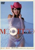 もっと・・ 藤川京子(DVD)(SAD-03)