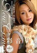 New Comer 彩音リカ(DVD)(XV-625)