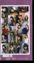 乙女達のだ液スペシャル(PG-2)