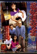 近親相姦の宴 14(DVD)(DKS-014)