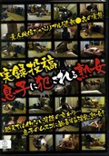 実録投稿息子に犯される熟女(DVD)(WAKA-105)