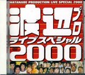եץ饤֥ڥ 2000(DVD)(PCBP-50275)