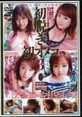 æ饪ᥳ 3(DVD)(DNN-03)