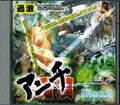 アンチ21人痴漢 Disc.2(DVD)(KHD002)