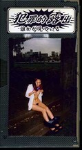 犯罪的露出 9()