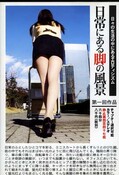 日常にある脚の風景 第一回作品(DVD)(DEDL-001)