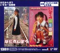 はだかんぼう/いずみ一生懸命 井上いずみ(DVD)(SDXX-011)