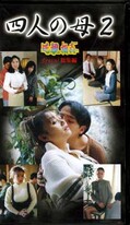 近親相姦Special総集編 四人の母 2(KDS-02)