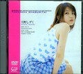 タマにはしゃぶりたい 月野しずく(DVD)(SXD-060)