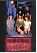 マンネリ夫婦交換所その4(DVD)(DMHK-04)