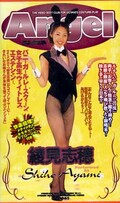 Angel����������(An-062)