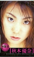 COSTUME-Sensual 秋本優奈(MDS-25)