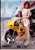 GPクイーンズ(DVD)(IMGS-028)