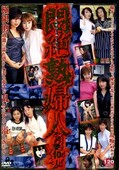 悶絶熟婦人ハメ妻10人(DVD)(GQD-050)