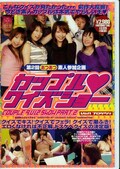 第2回あつあつ素人参加企画カップルクイズショー(DVD)(VSPDS-049)