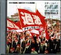 ナチュラルハイ作品集総勃起集会 DVD Disc.2(DVD)(NHD-002)