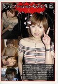 現役ファッションモデル生姦 1(DVD)(GFMD-01)