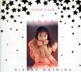 Good Luck 1999 星野ひかる(DVD)(HODV-00041)