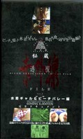 赤外線 水着ギャル&ビーチバレー編 vol.3(SP-03)
