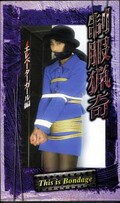 制服猟奇 エレベーターガール編(OC-003)