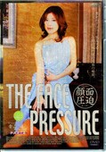 THE FACE PRESSURE 4 青山遥(DVD)(GA-04D)