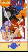 RALL II ラモー・ルーの逆襲(SC015)