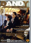 ワザと勃起させてキャビンアテンダントに見せつけたらヤれるか?1(DVD)(DANDY-079)