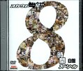 スカウト一発!8時間スペシャル白盤(DVD)(RTD012)